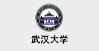 武漢大學(xué)